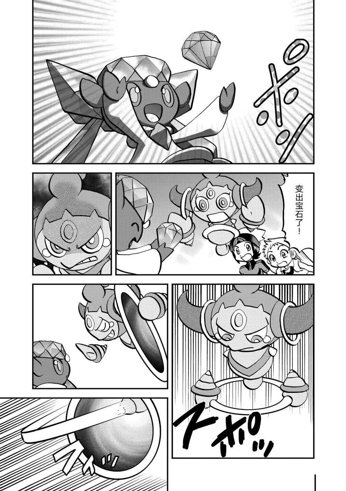 第606话 试看版