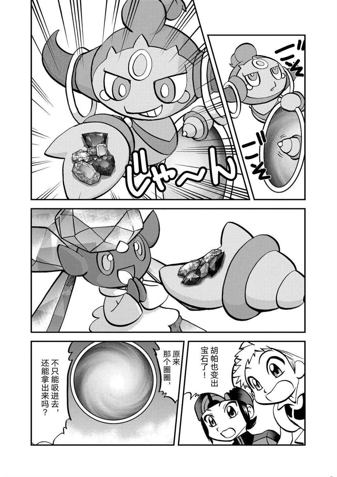 第606话 试看版