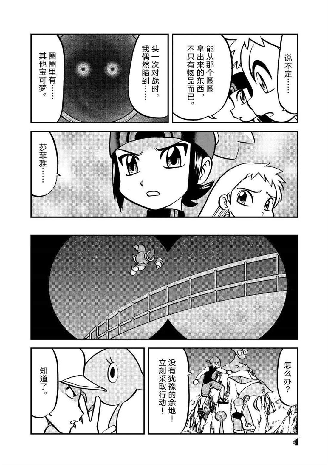 第606话 试看版