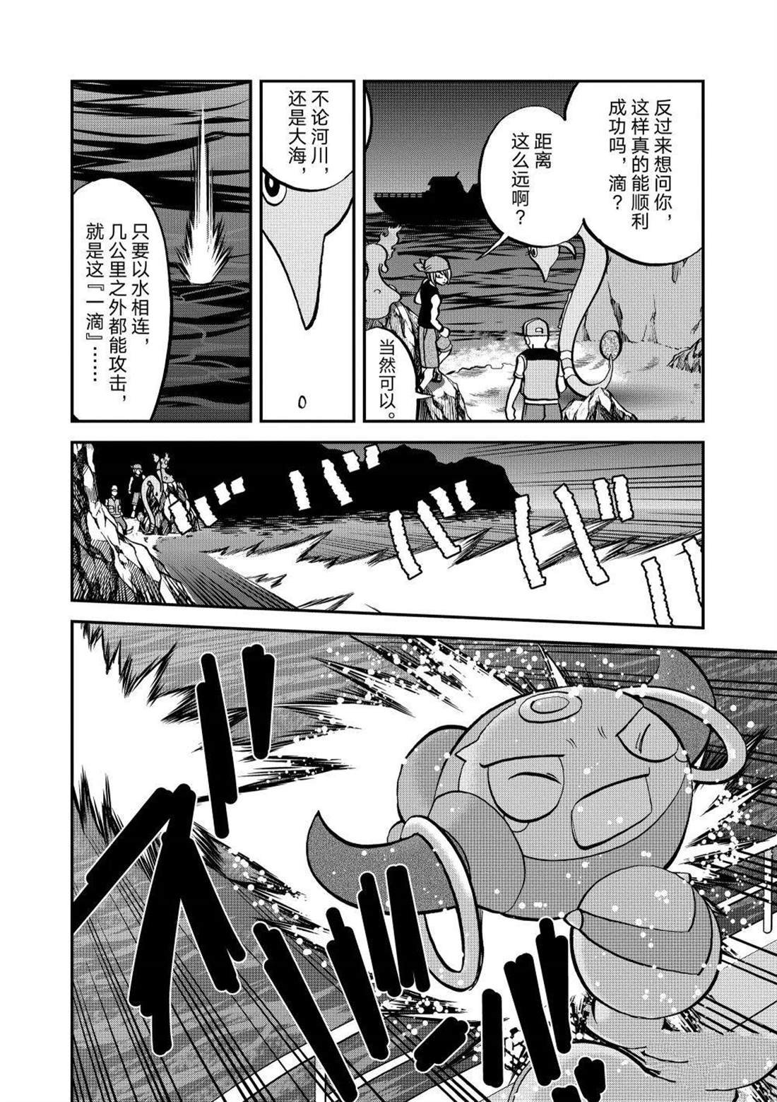第606话 试看版