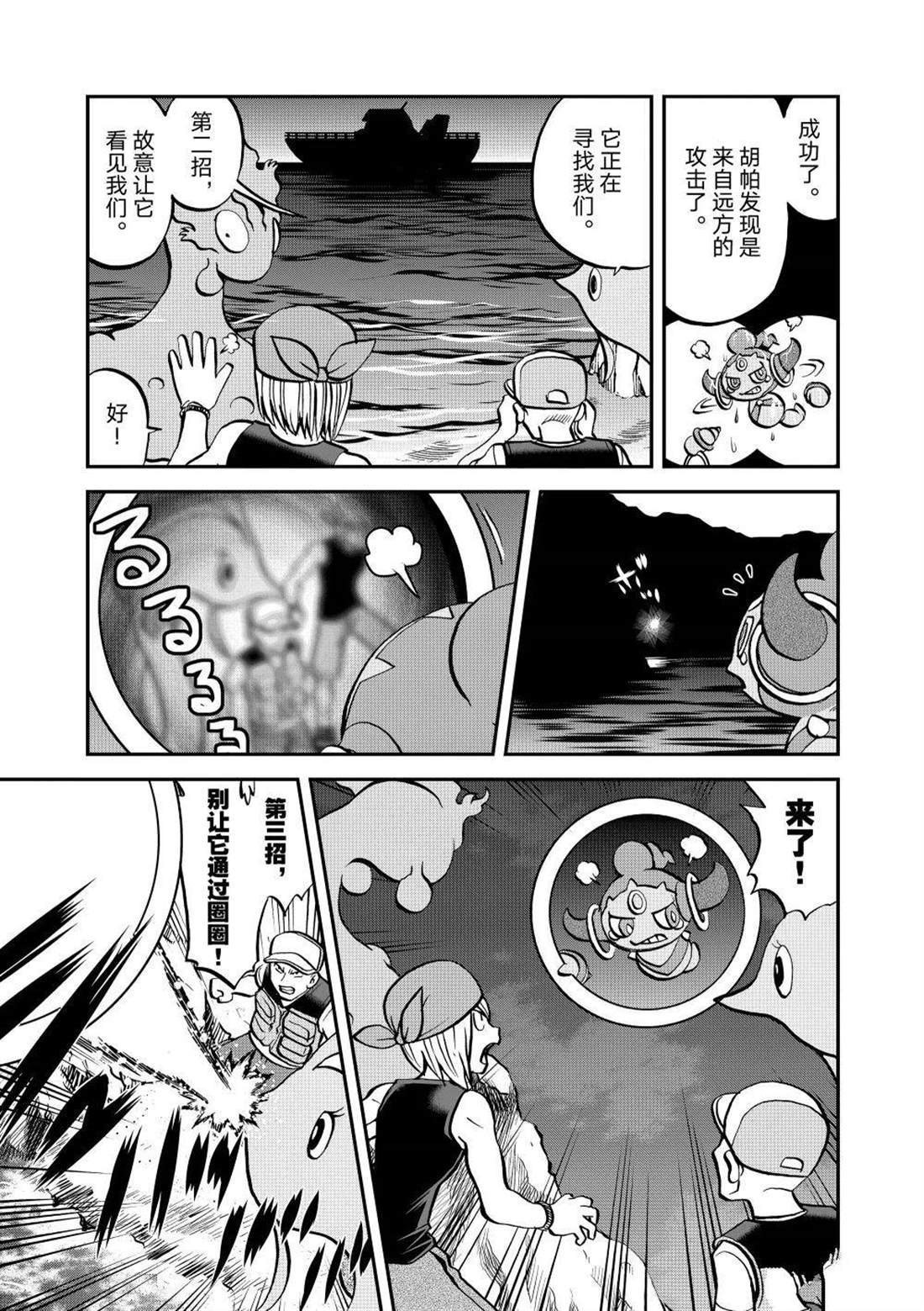 第606话 试看版
