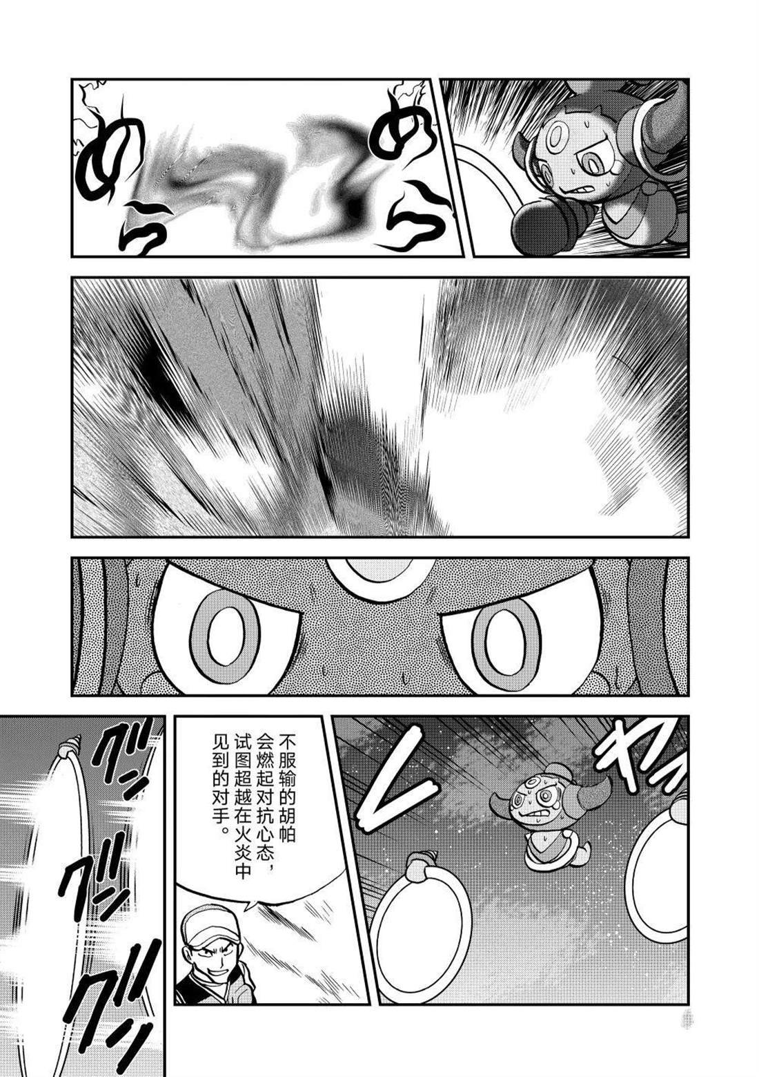 第606话 试看版