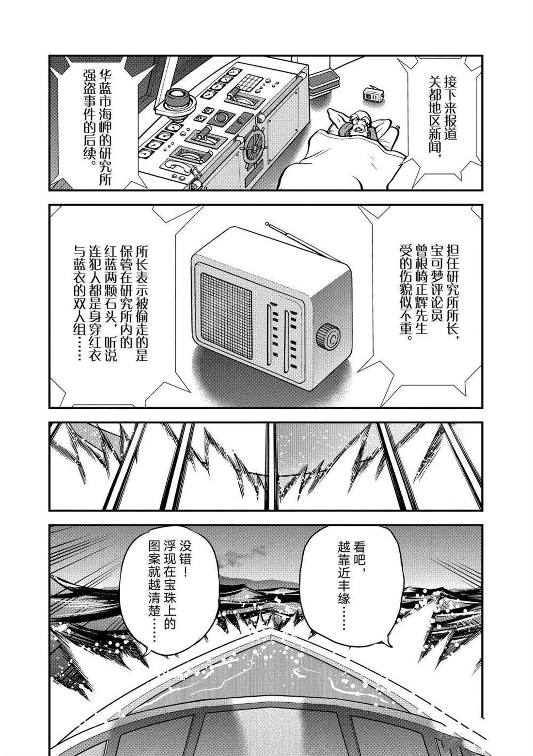 第606话 试看版