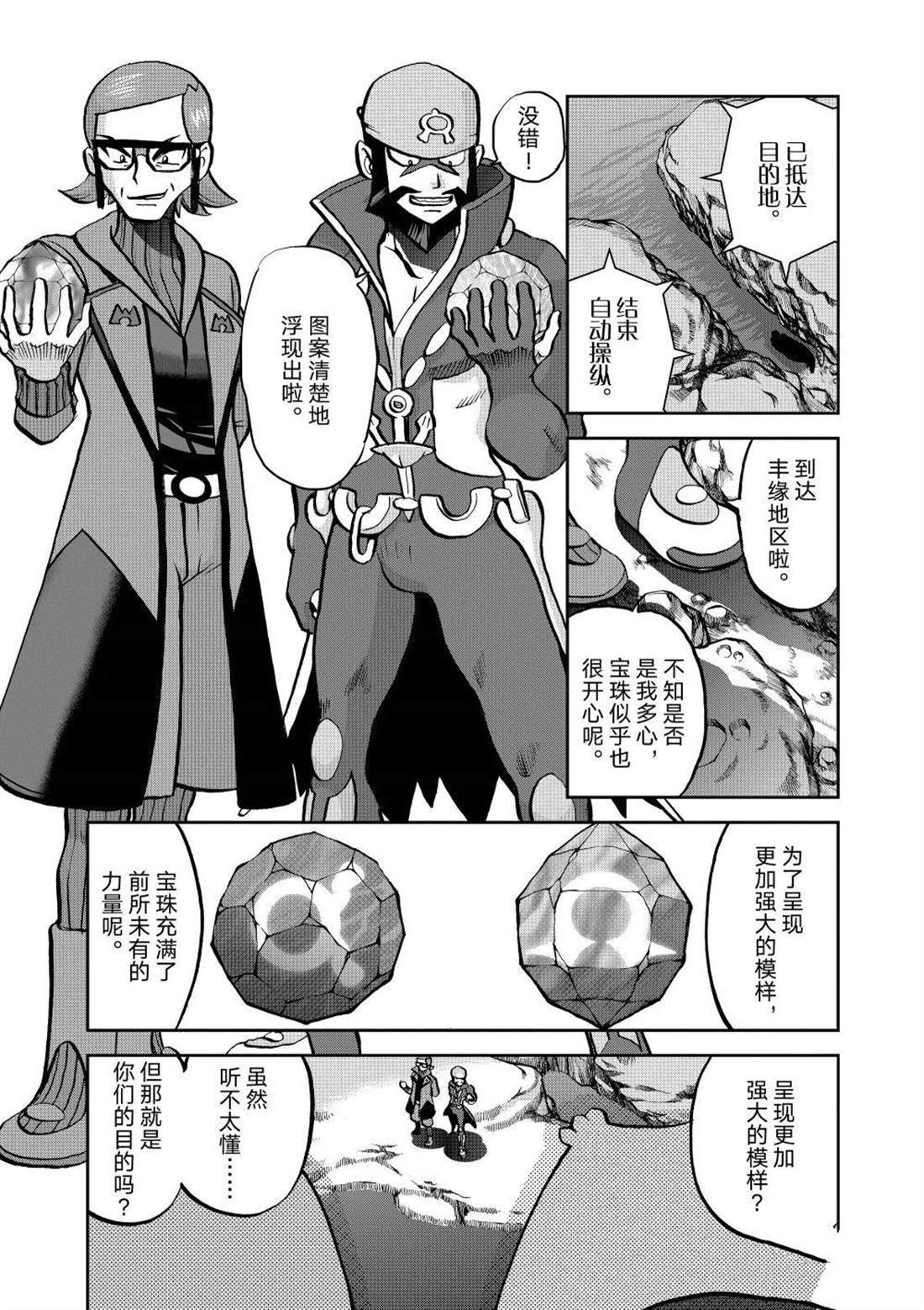 第607话 试看版