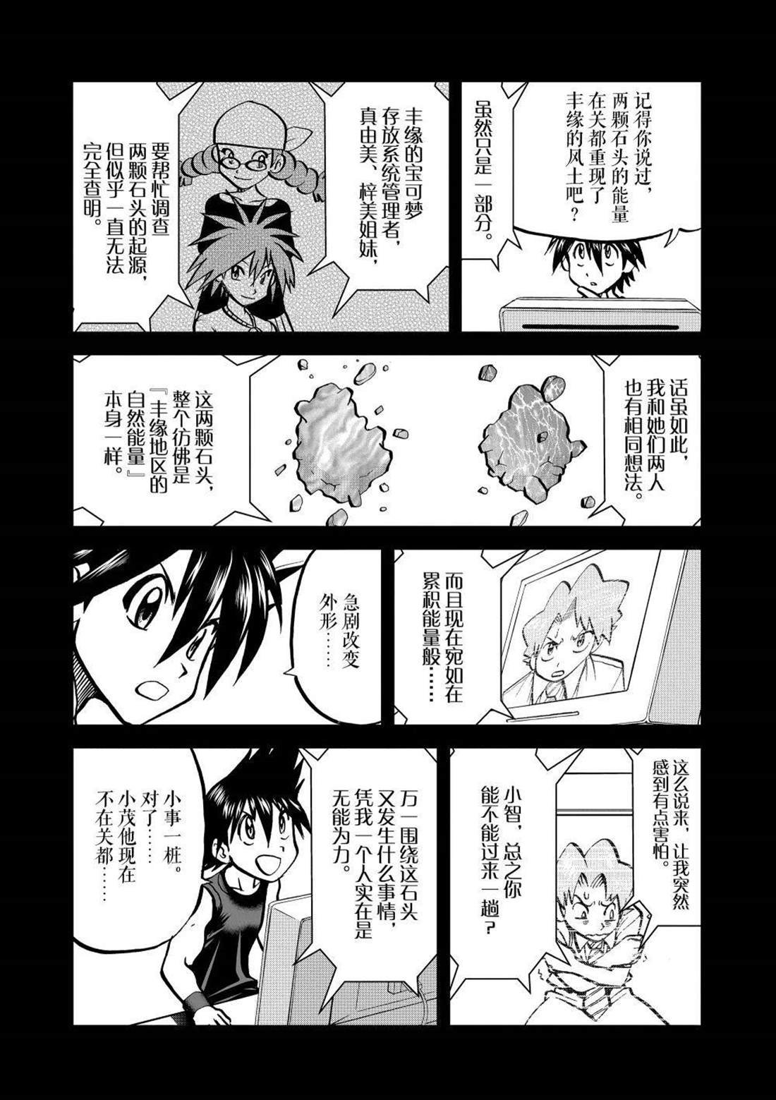 第607话 试看版