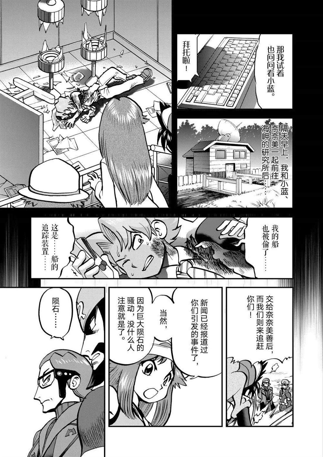 第607话 试看版