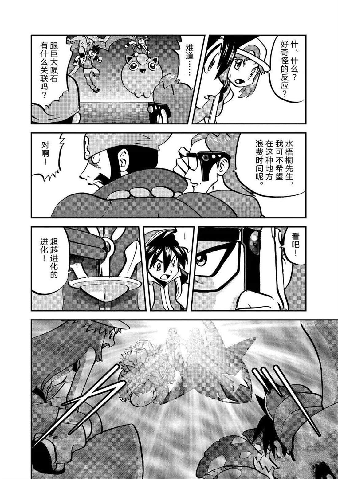 第607话 试看版