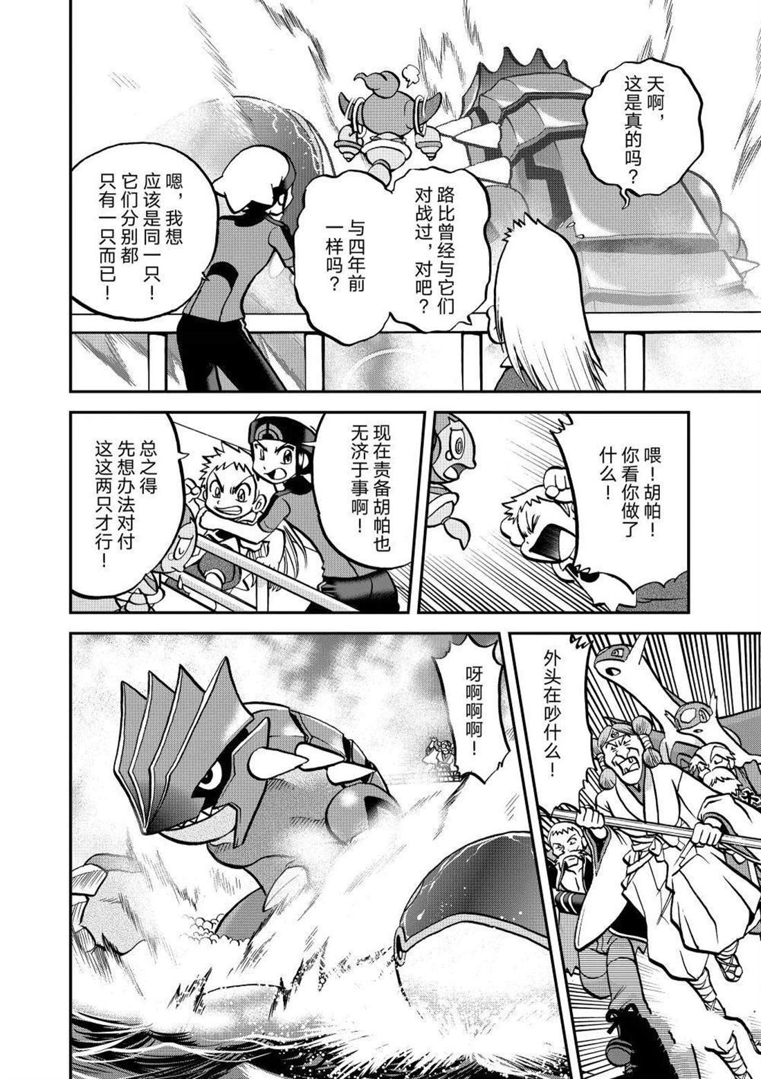 第607话 试看版