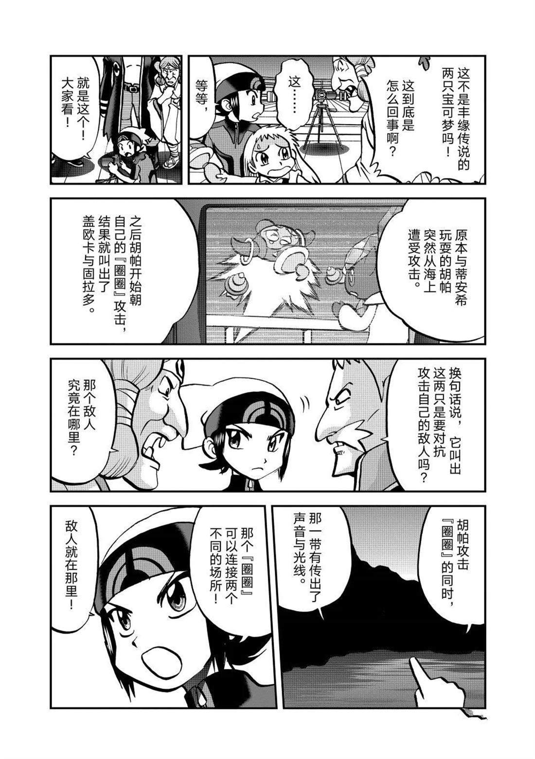第607话 试看版