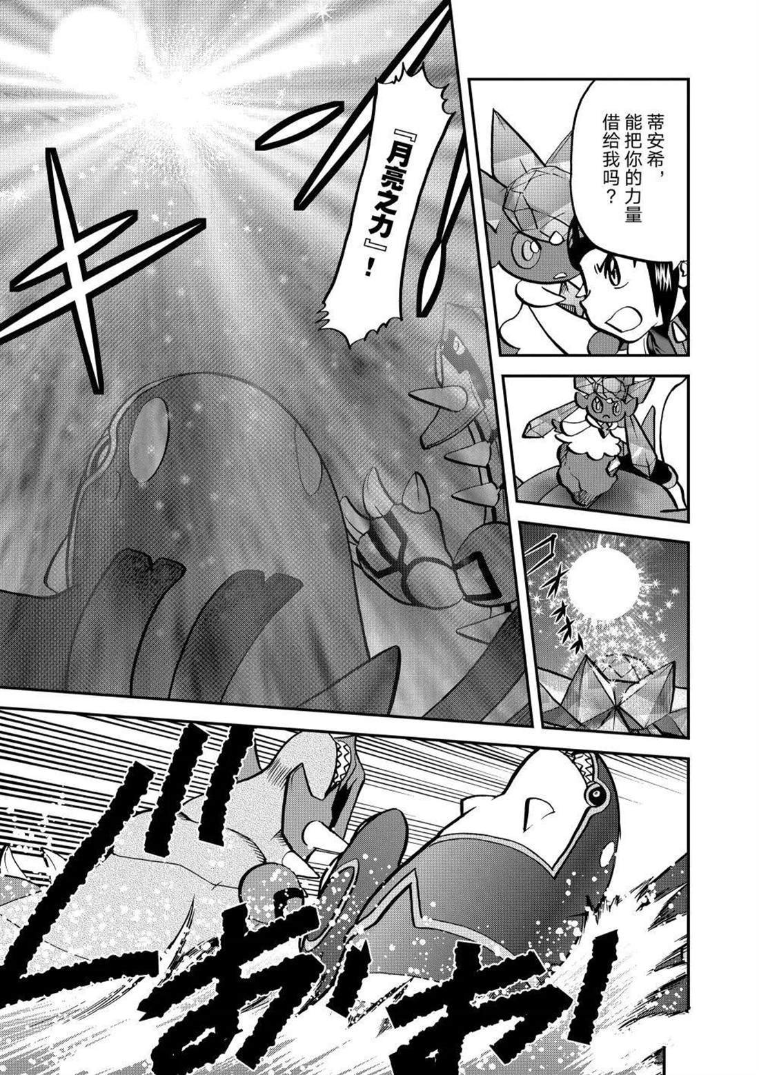 第607话 试看版