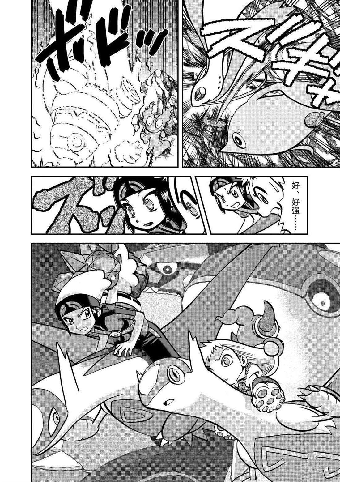 第607话 试看版
