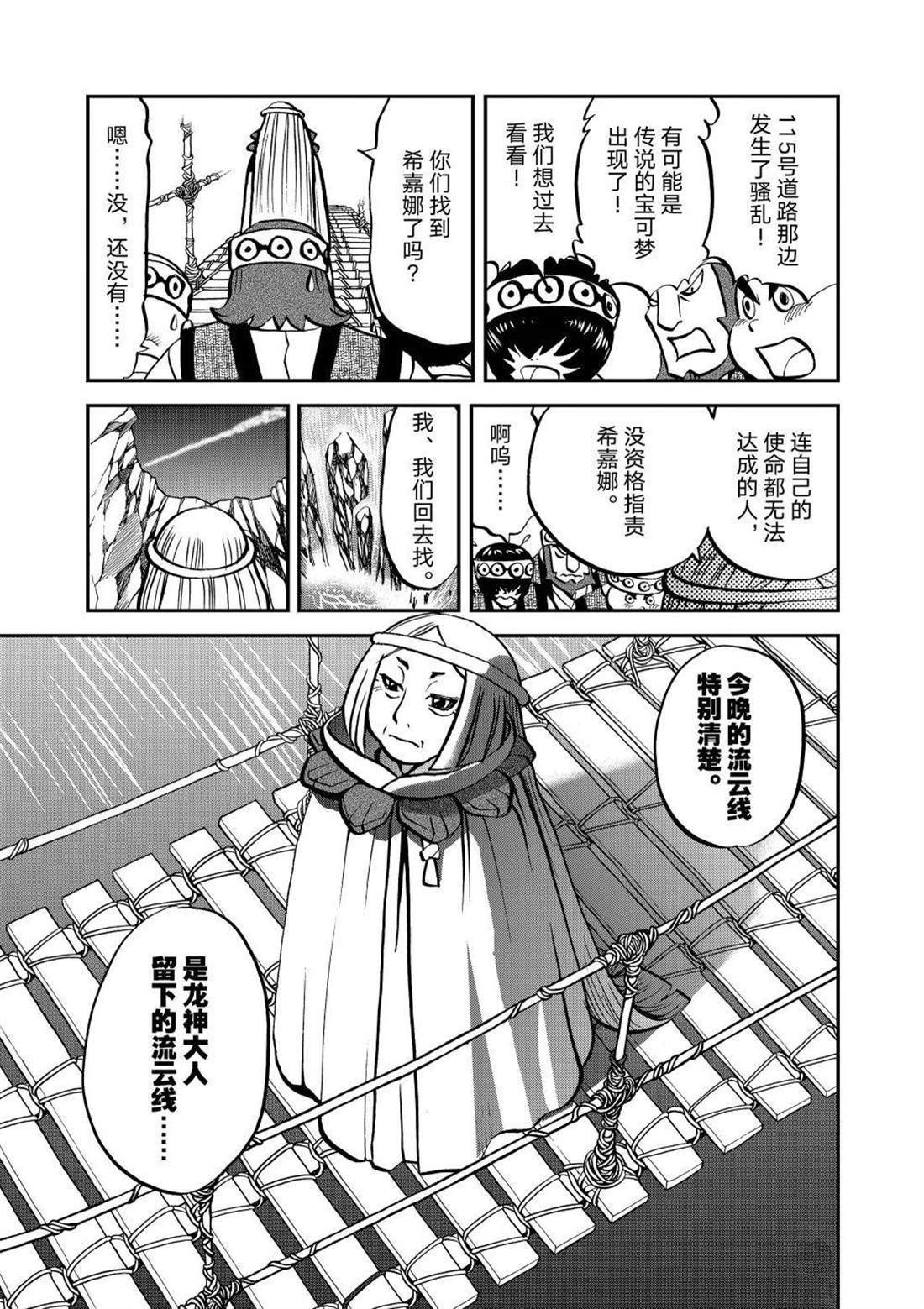 第607话 试看版