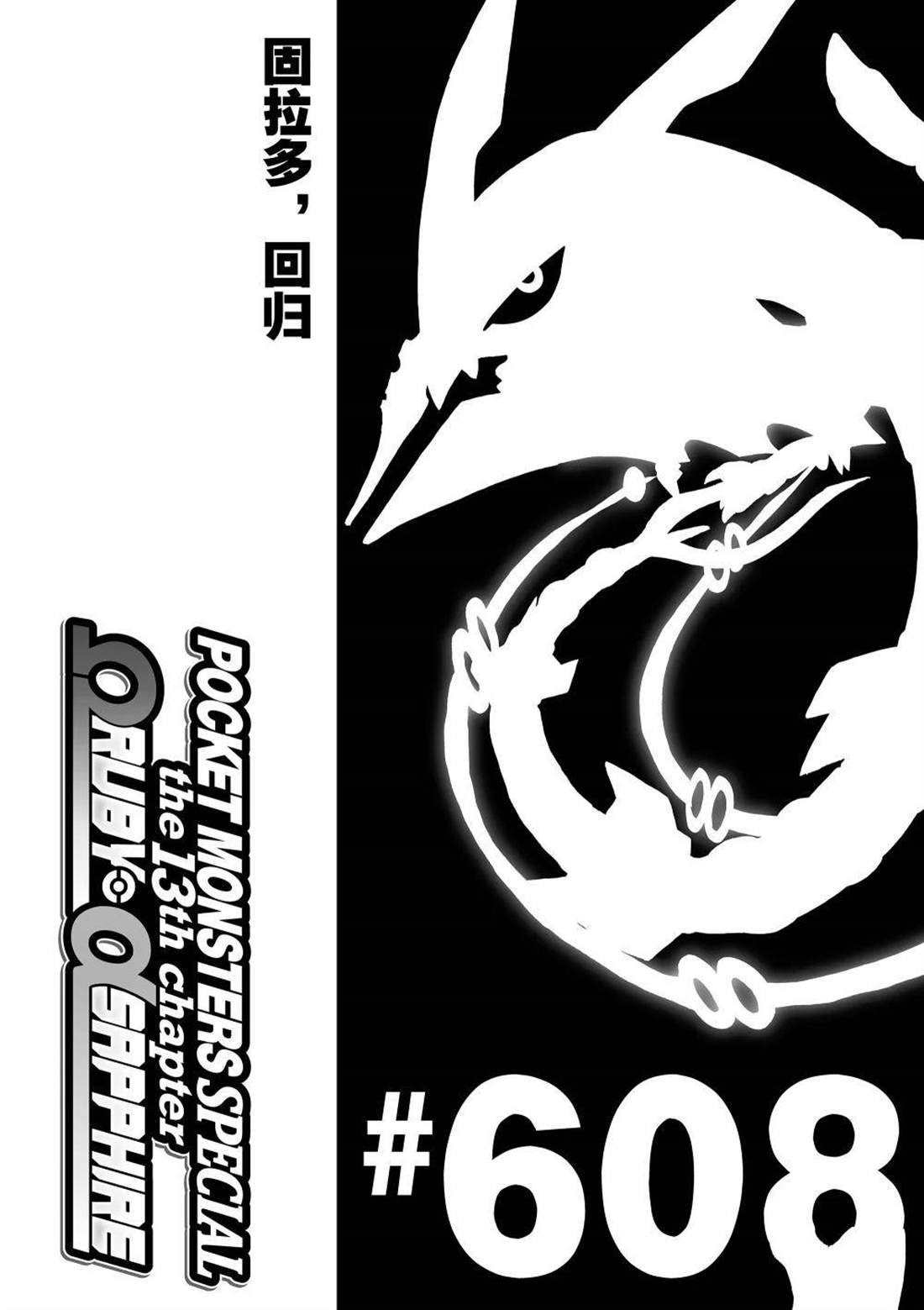 第608话 试看版