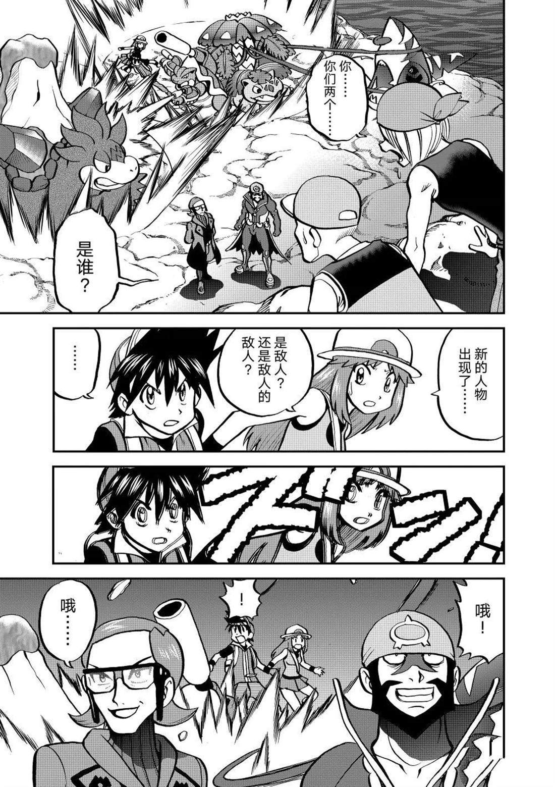 第608话 试看版