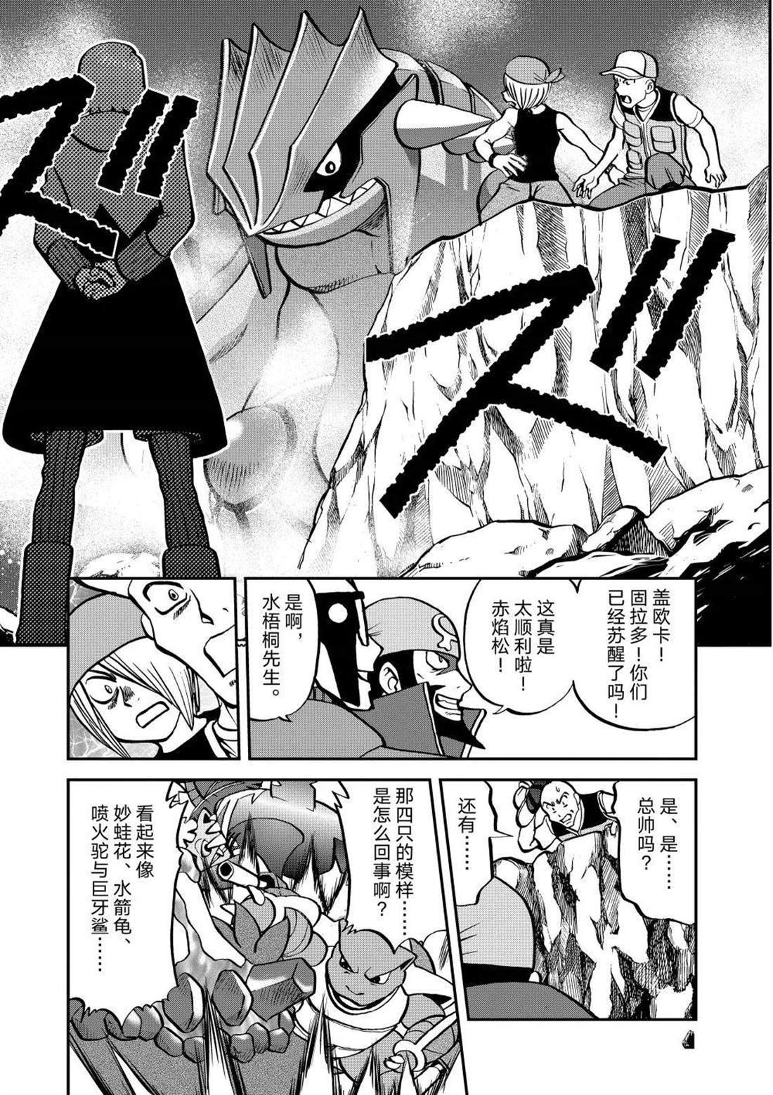 第608话 试看版