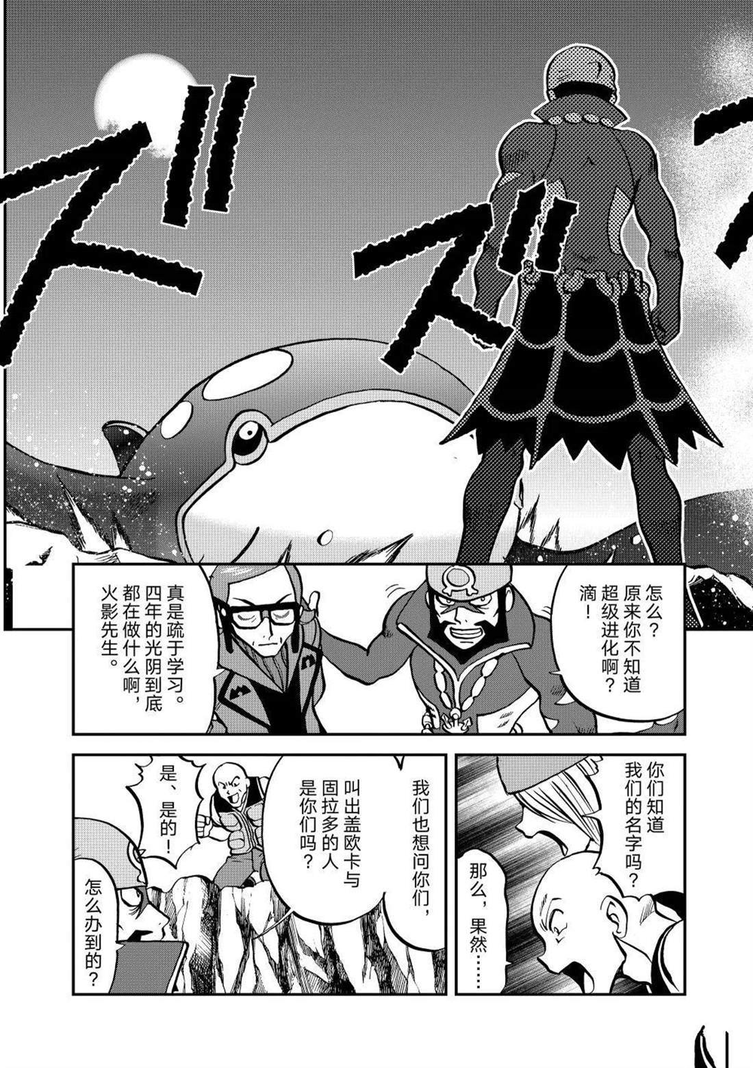 第608话 试看版