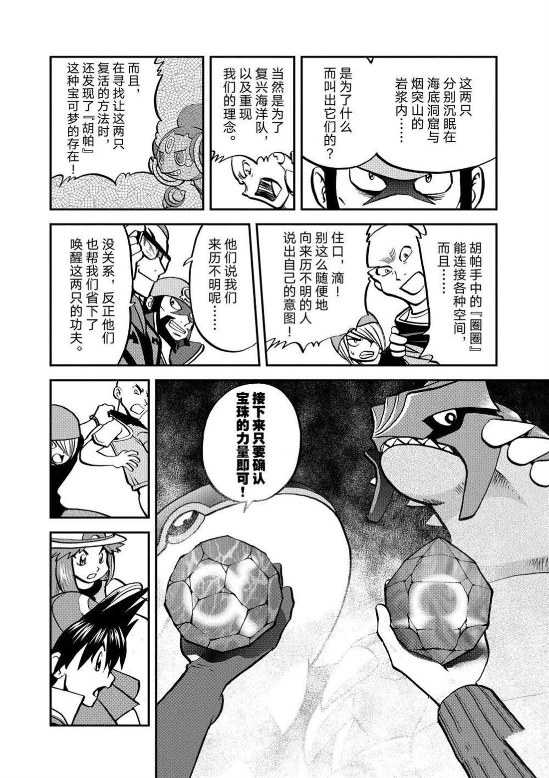 第608话 试看版