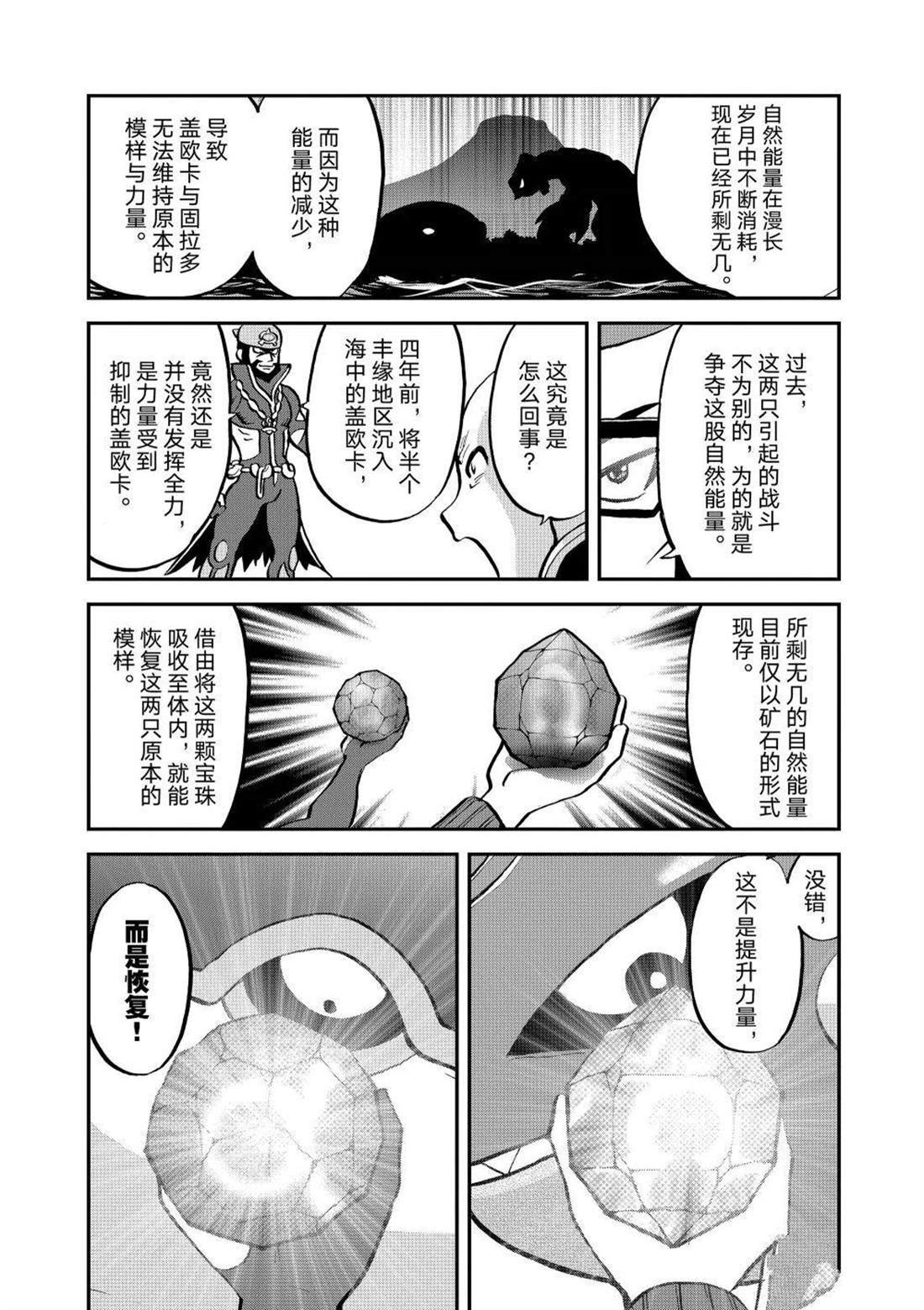 第608话 试看版