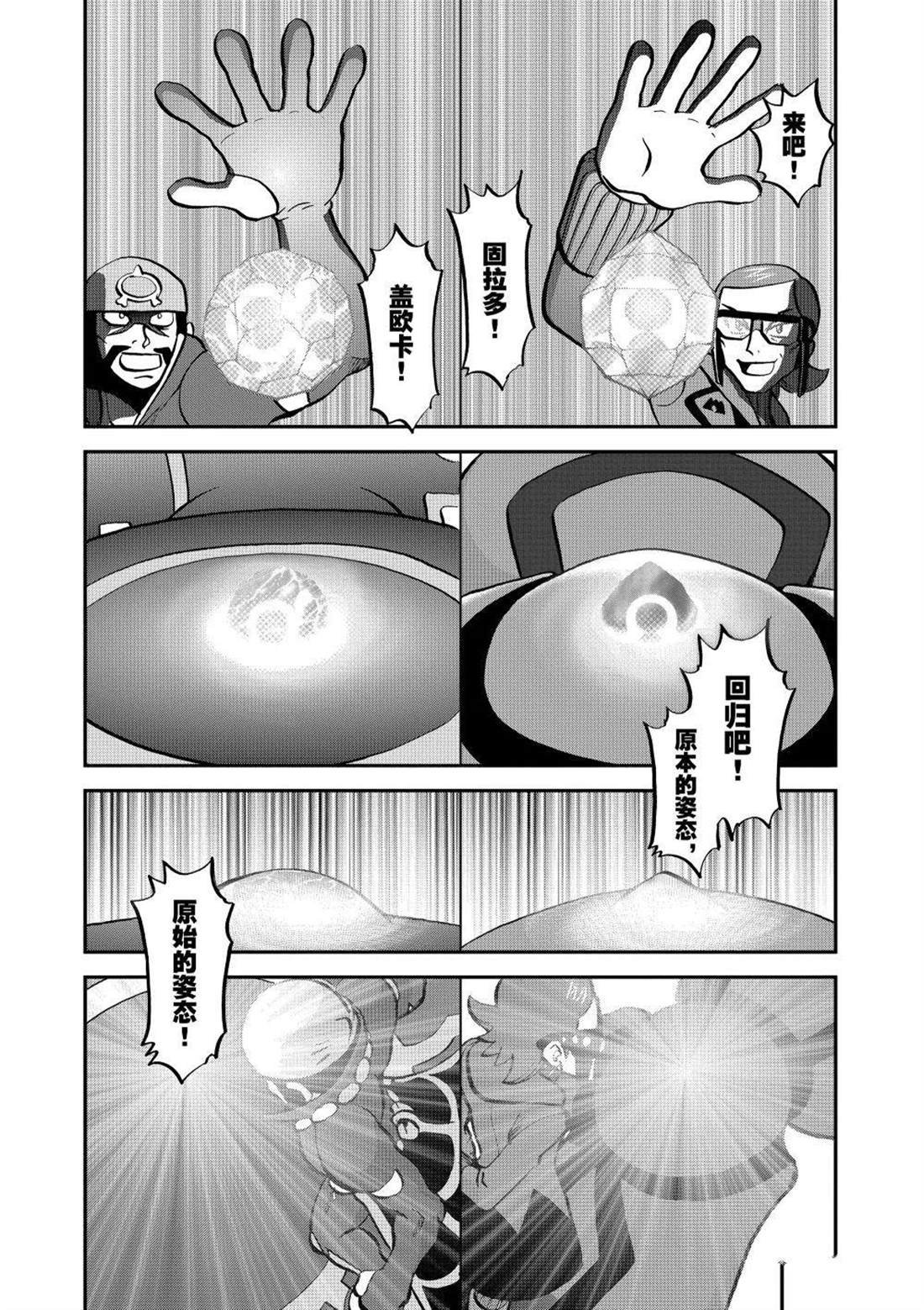 第608话 试看版
