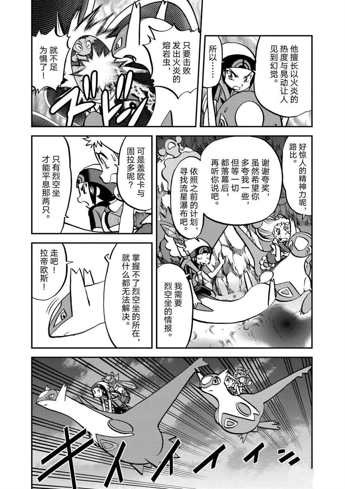 第608话 试看版
