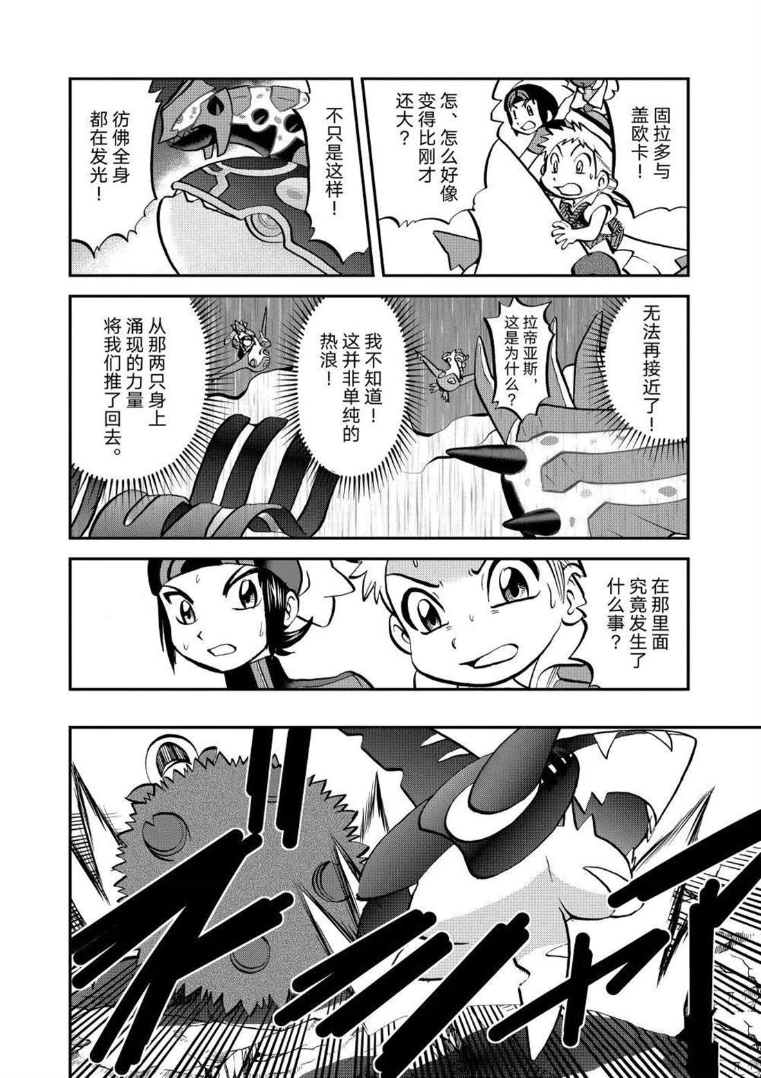 第608话 试看版