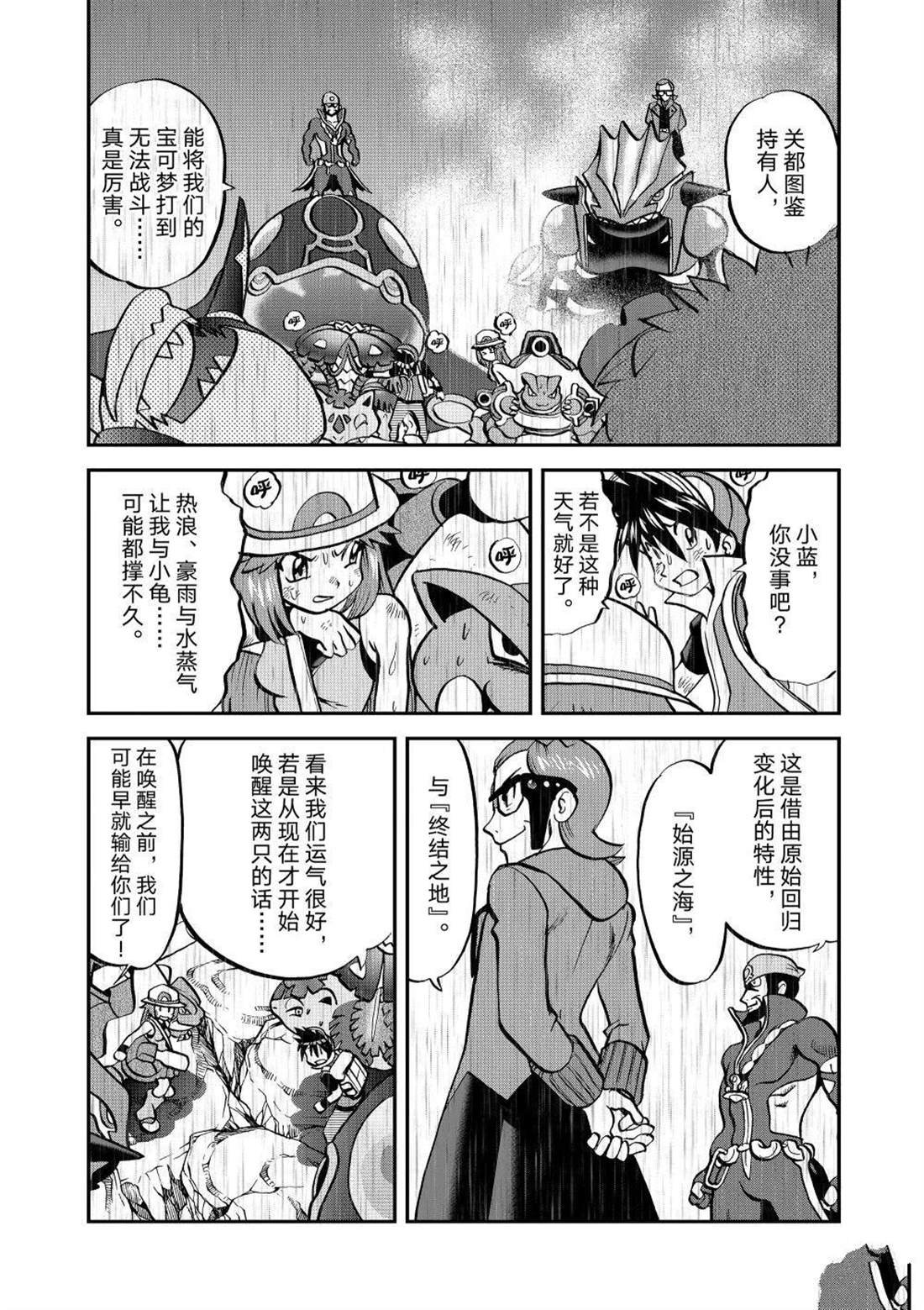 第608话 试看版