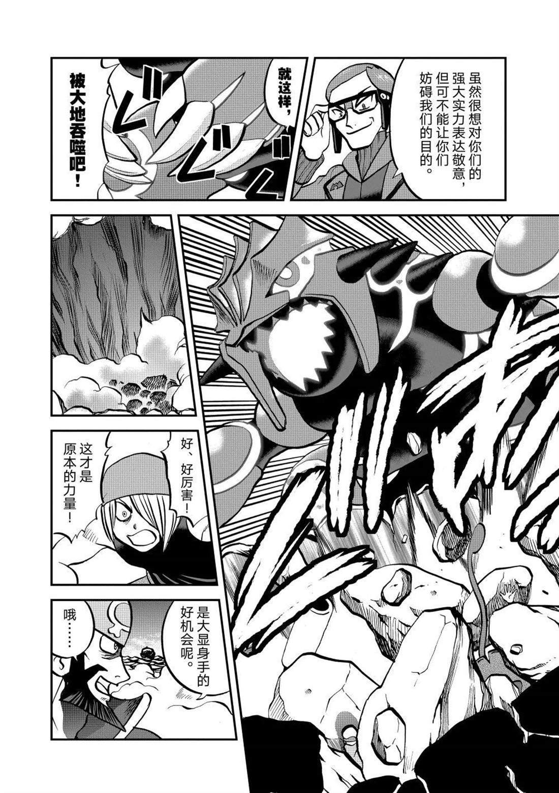 第608话 试看版
