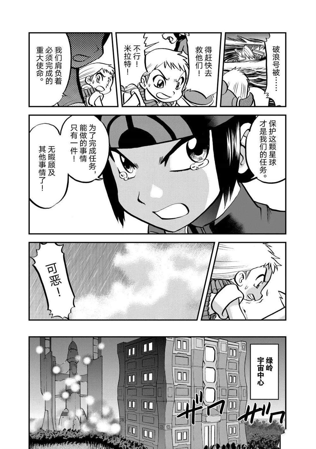 第608话 试看版