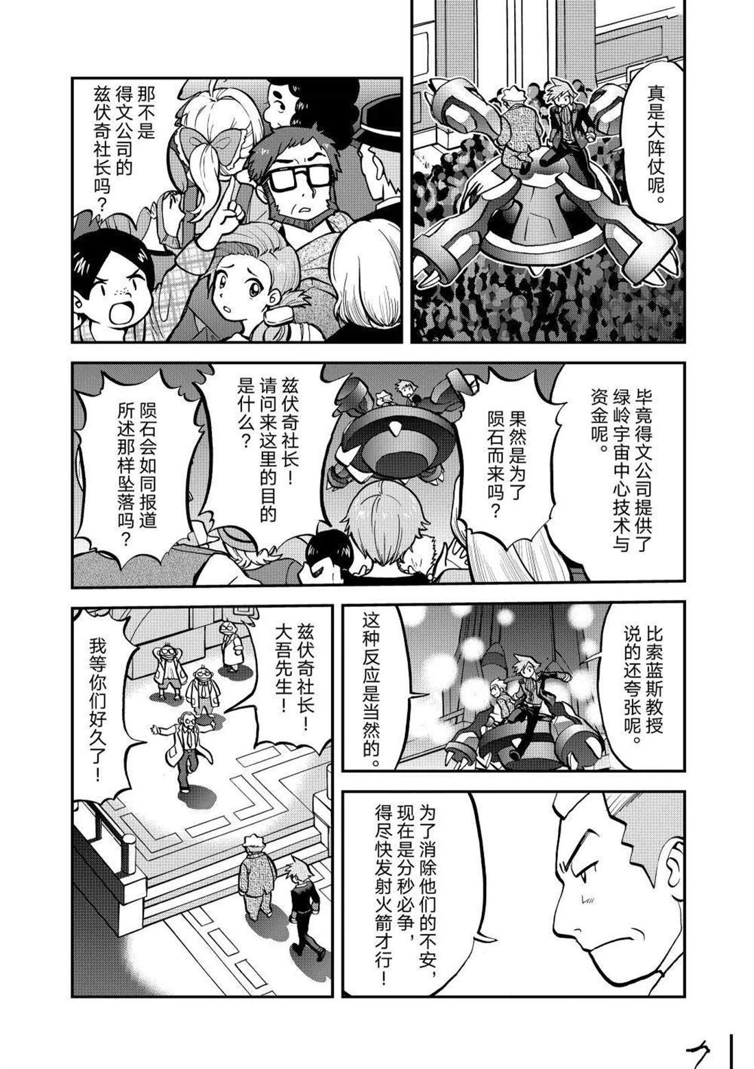 第608话 试看版