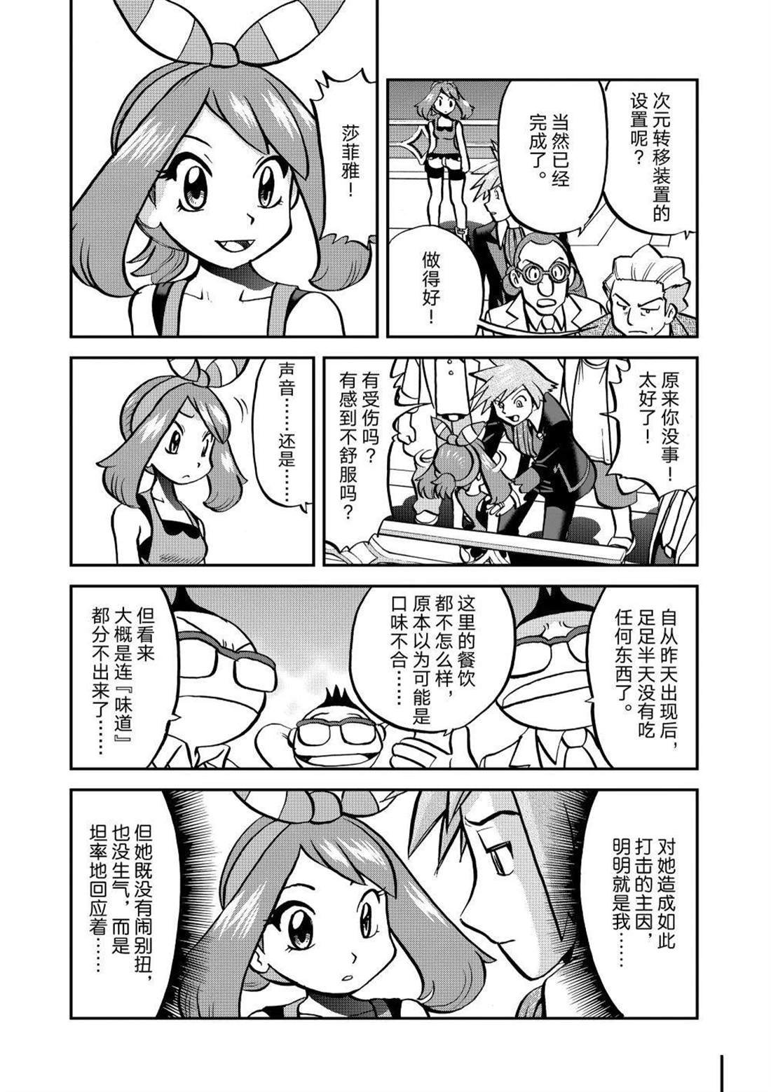 第608话 试看版