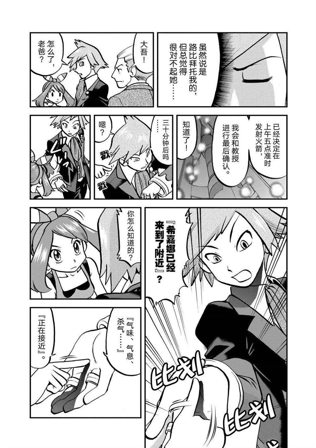 第608话 试看版