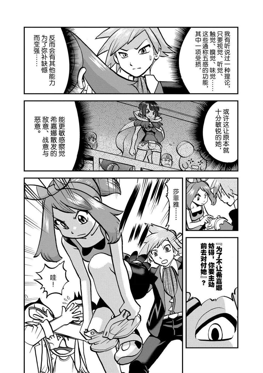 第608话 试看版
