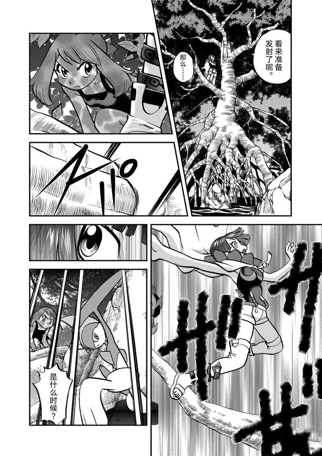 第608话 试看版