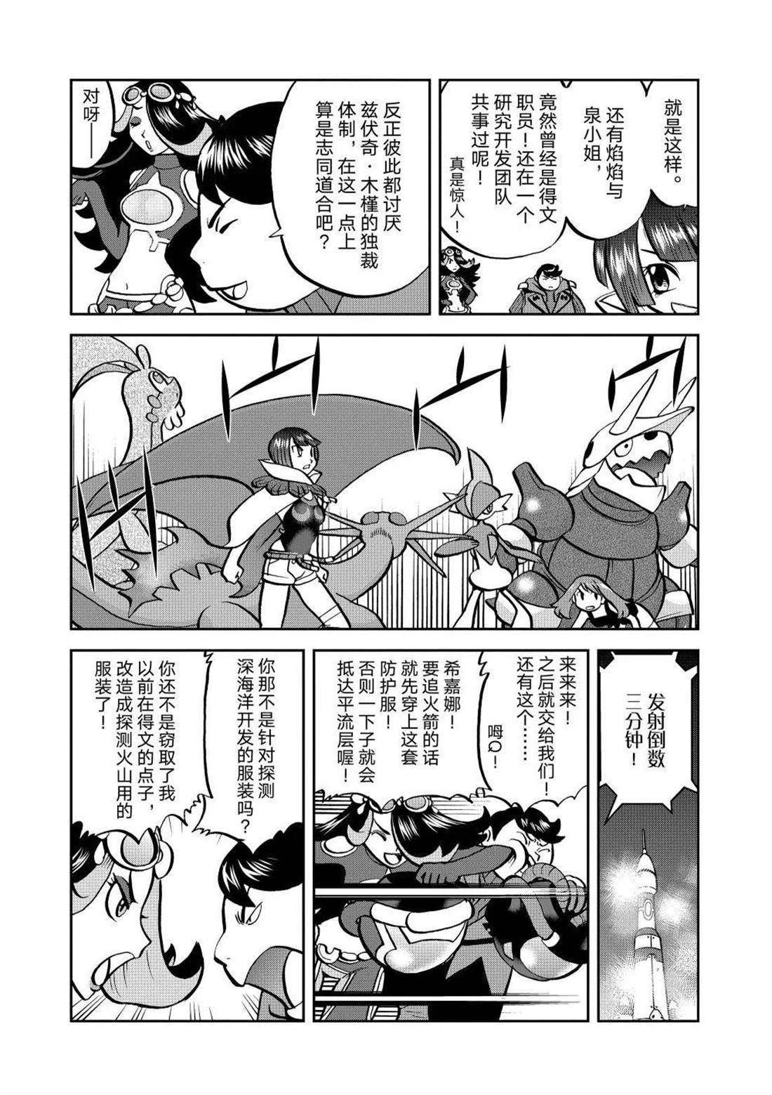第609话 试看版