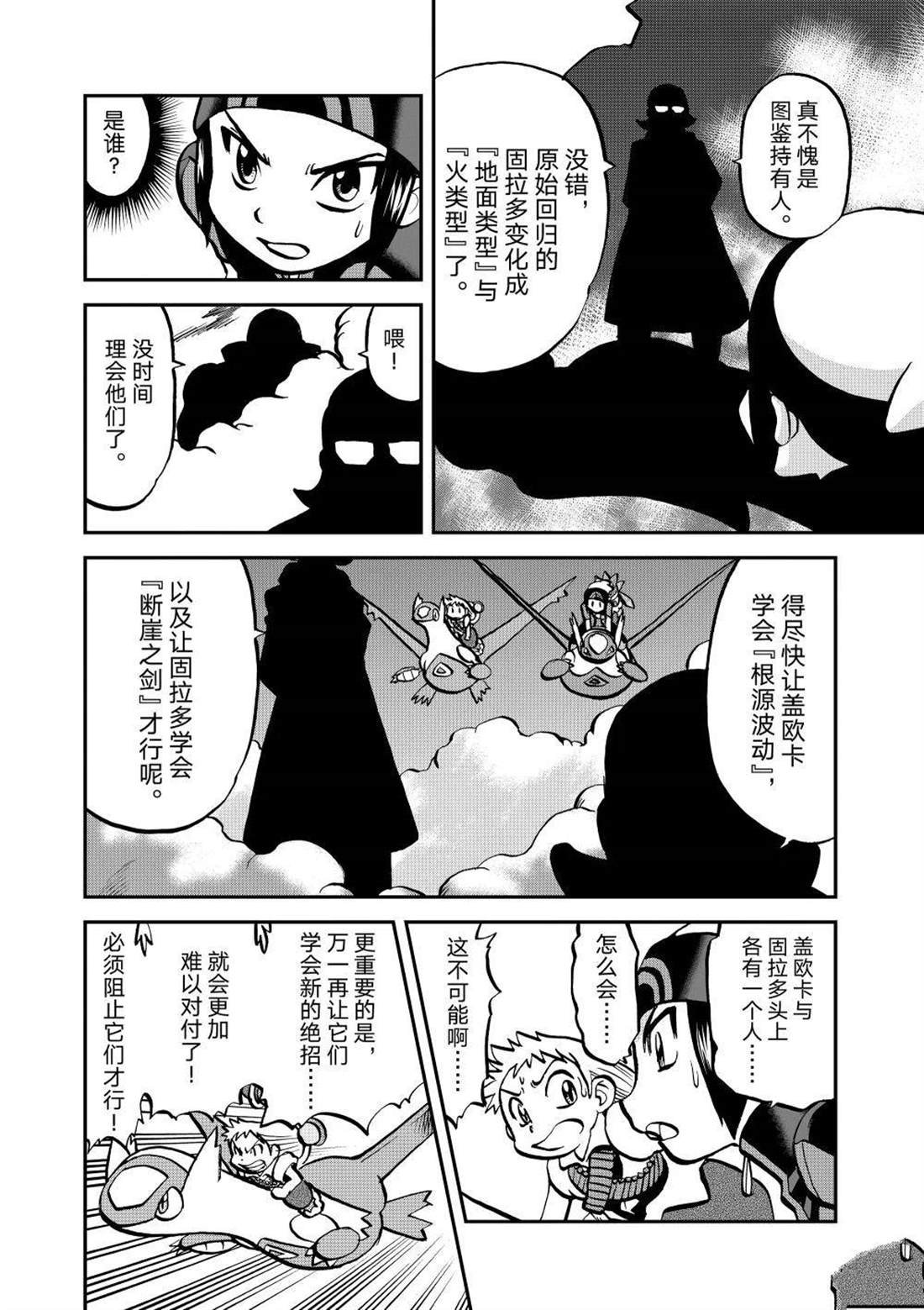 第609话 试看版