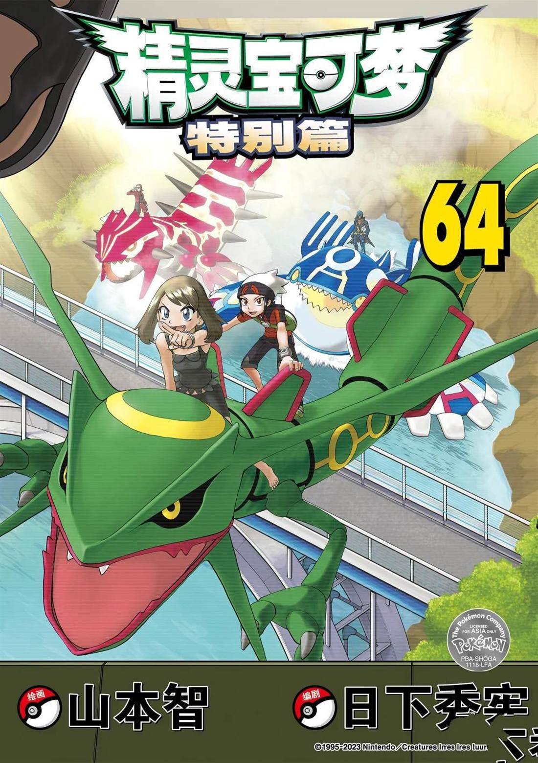 第610话 试看版