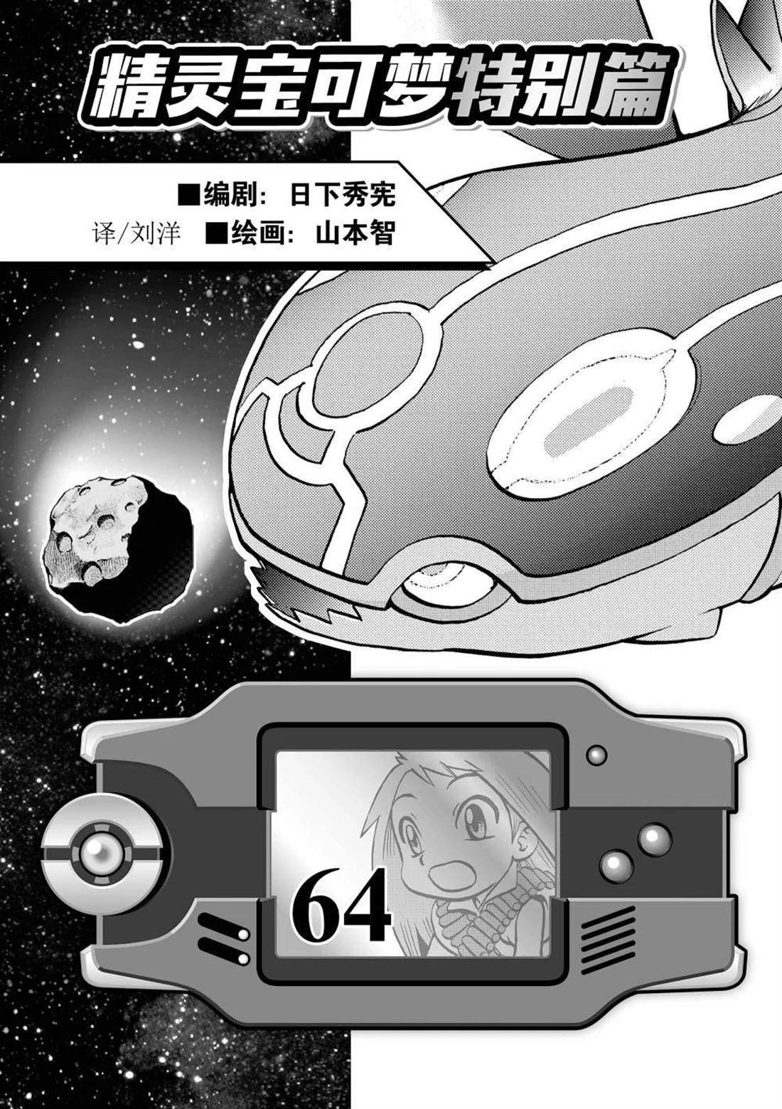 第610话 试看版
