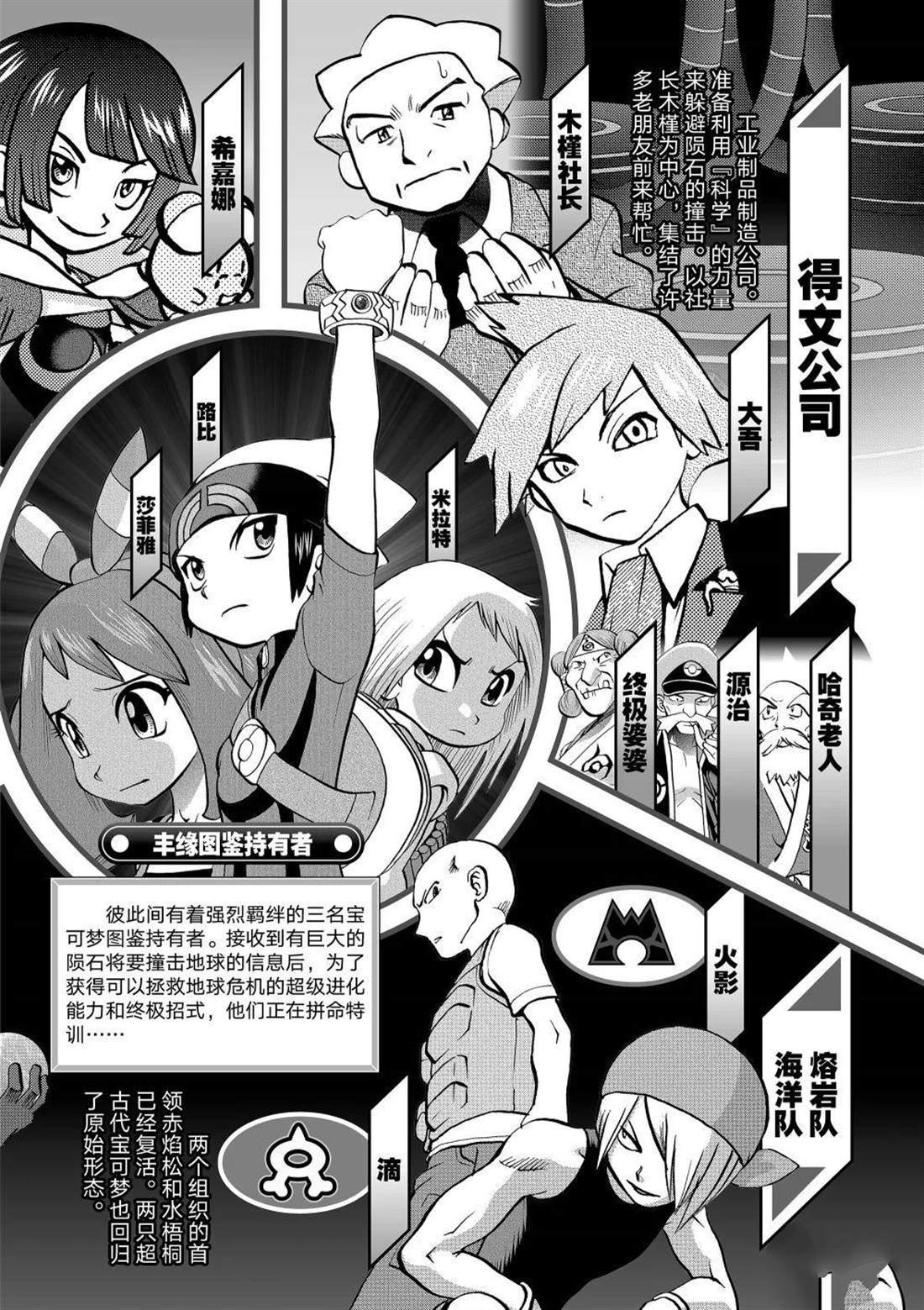 第610话 试看版