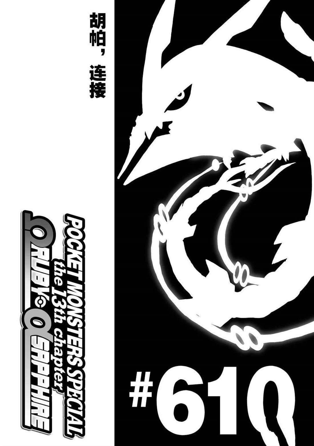 第610话 试看版