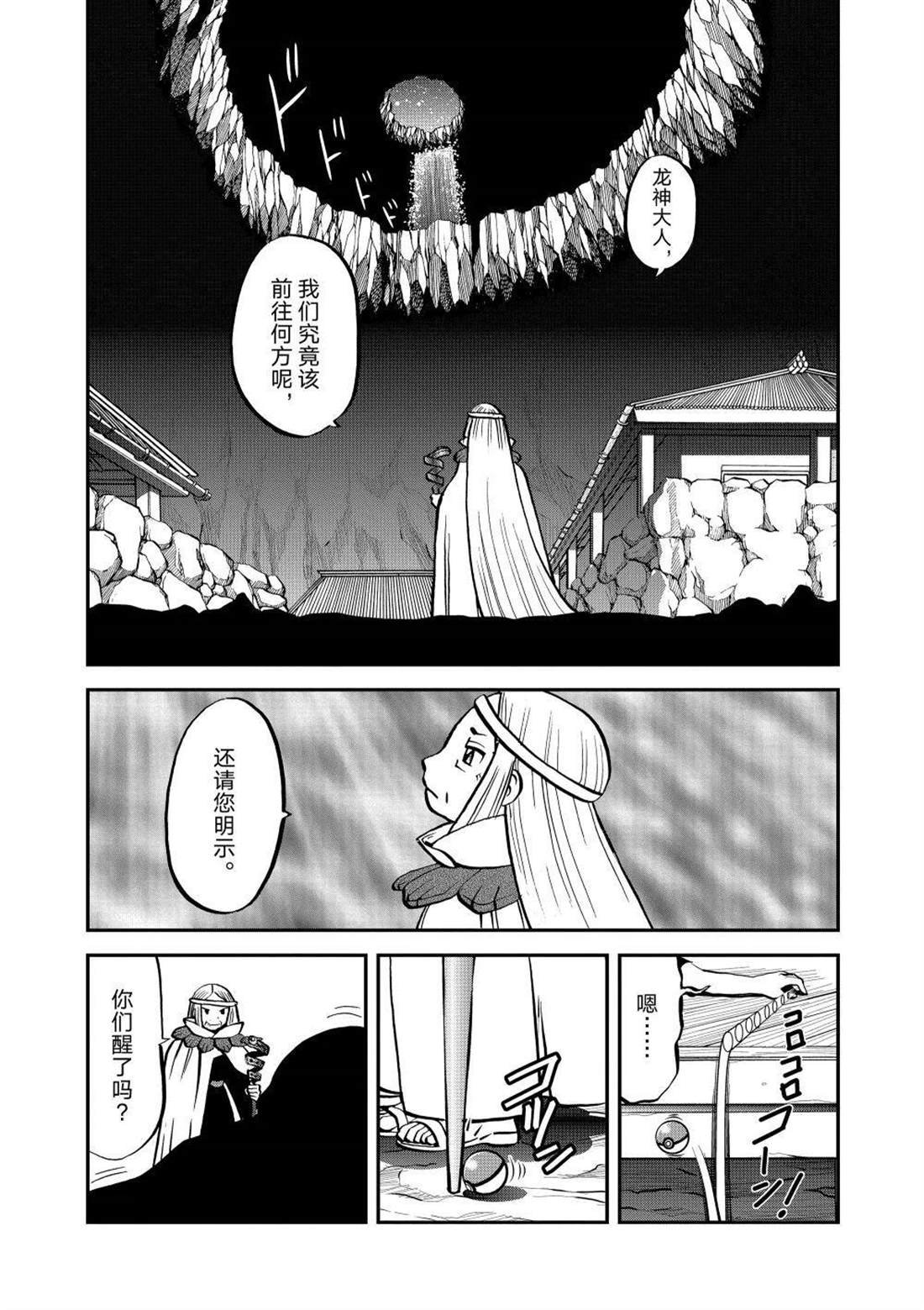 第610话 试看版