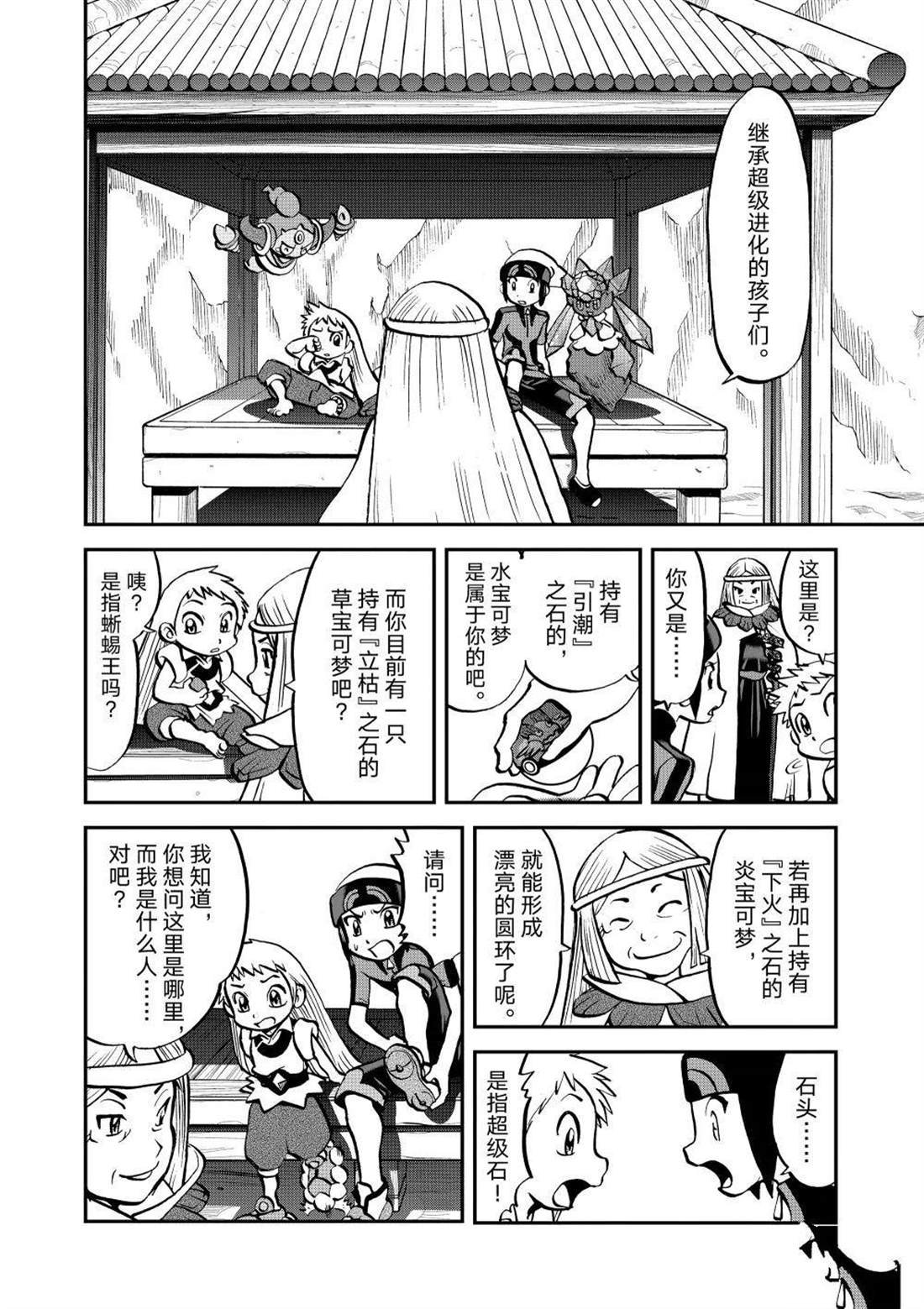 第610话 试看版