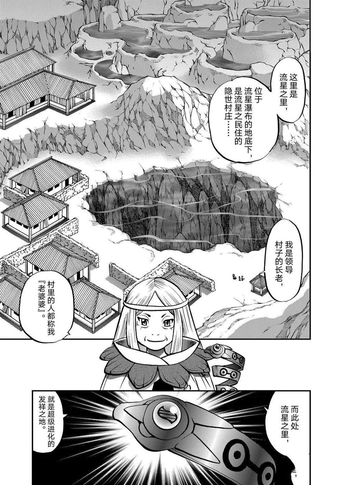 第610话 试看版
