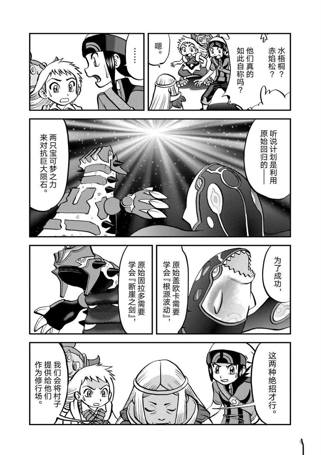 第610话 试看版