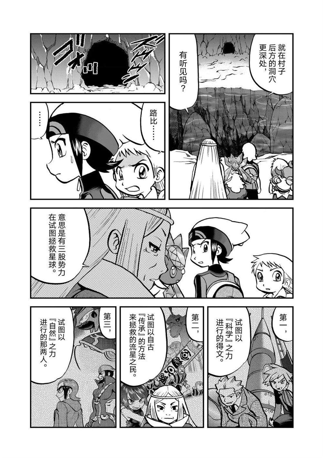 第610话 试看版