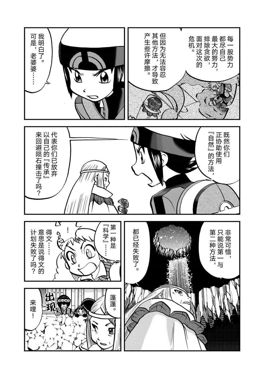 第610话 试看版