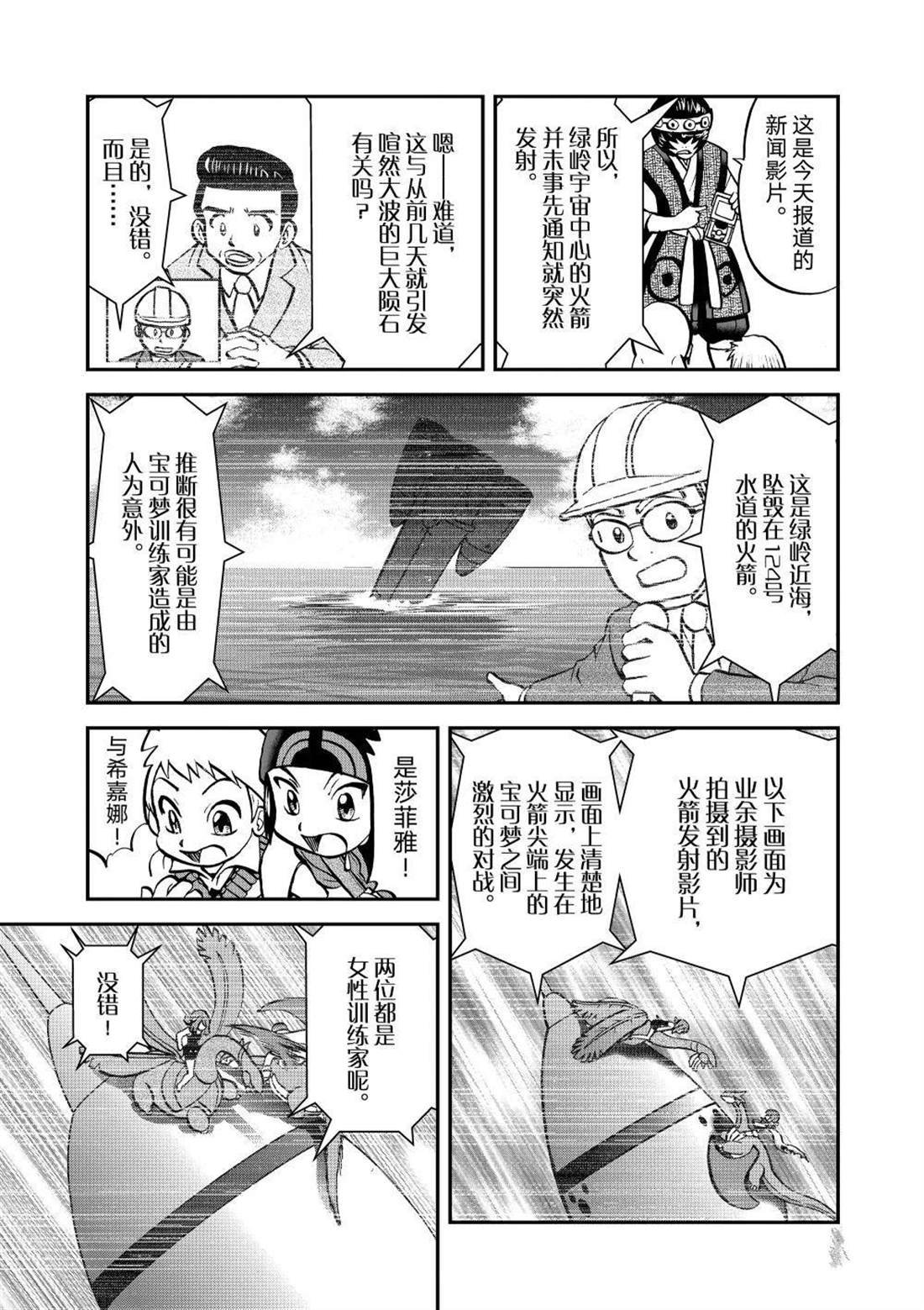第610话 试看版