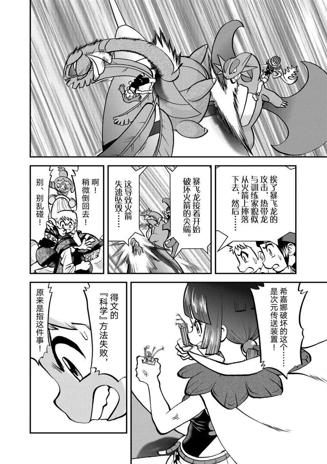 第610话 试看版