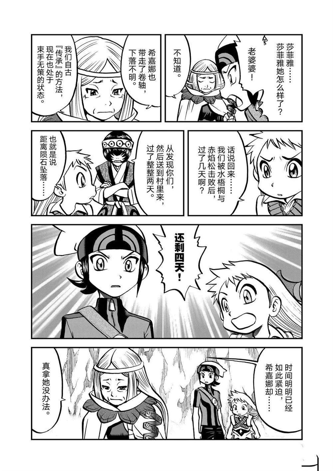 第610话 试看版