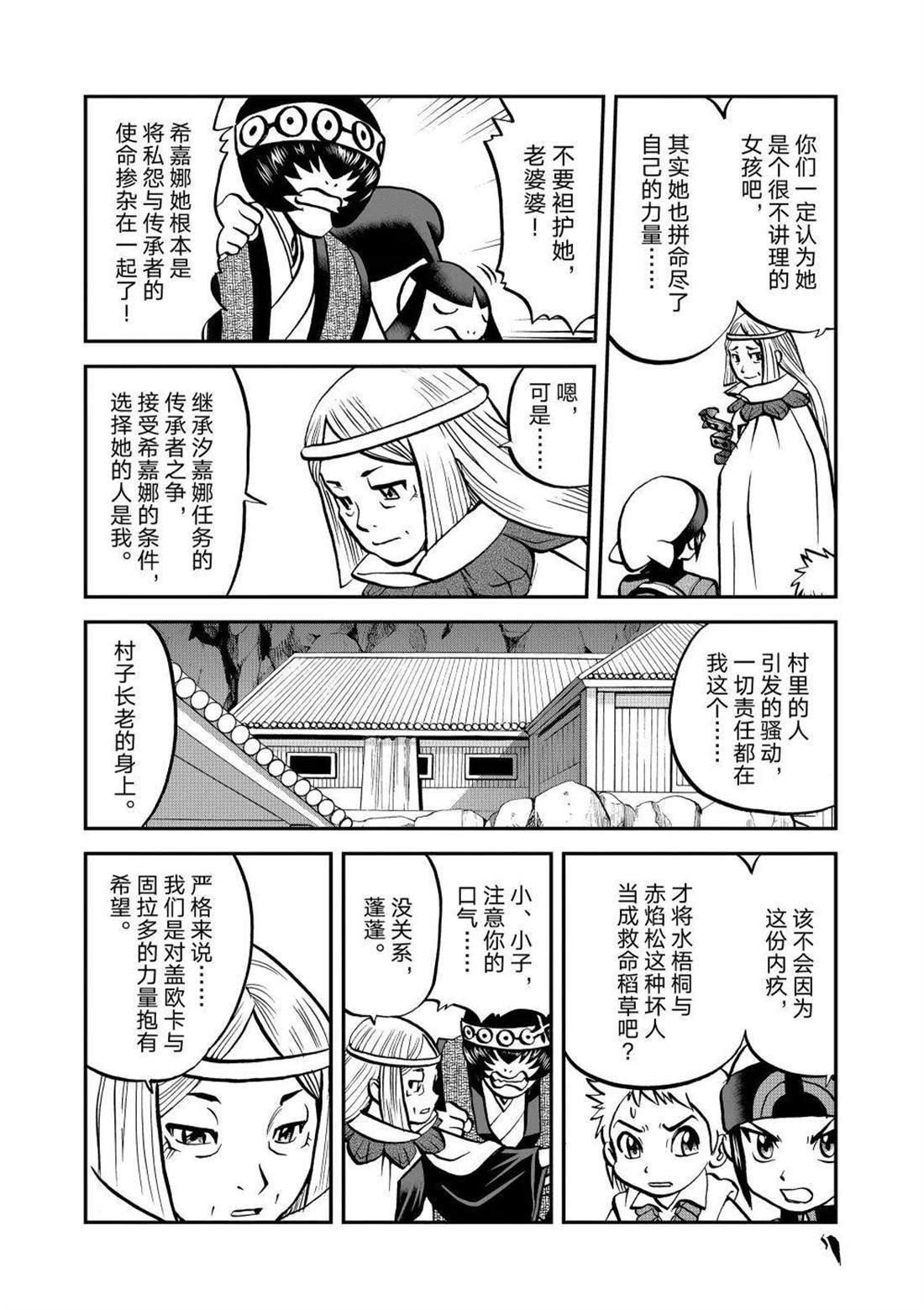 第610话 试看版