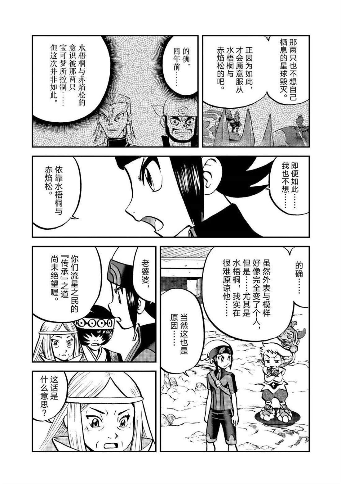 第610话 试看版